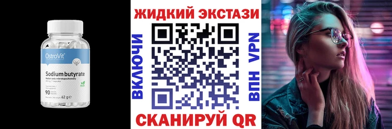БУТИРАТ 99%  Белая Холуница 
