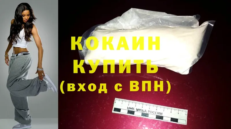 Cocaine 97%  как найти   Белая Холуница 