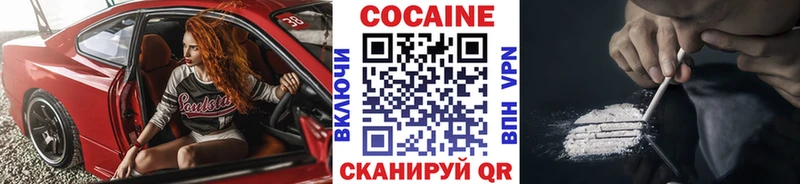 КОКАИН 98%  гидра рабочий сайт  Белая Холуница 