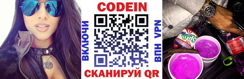 Кодеин напиток Lean (лин) Белая Холуница