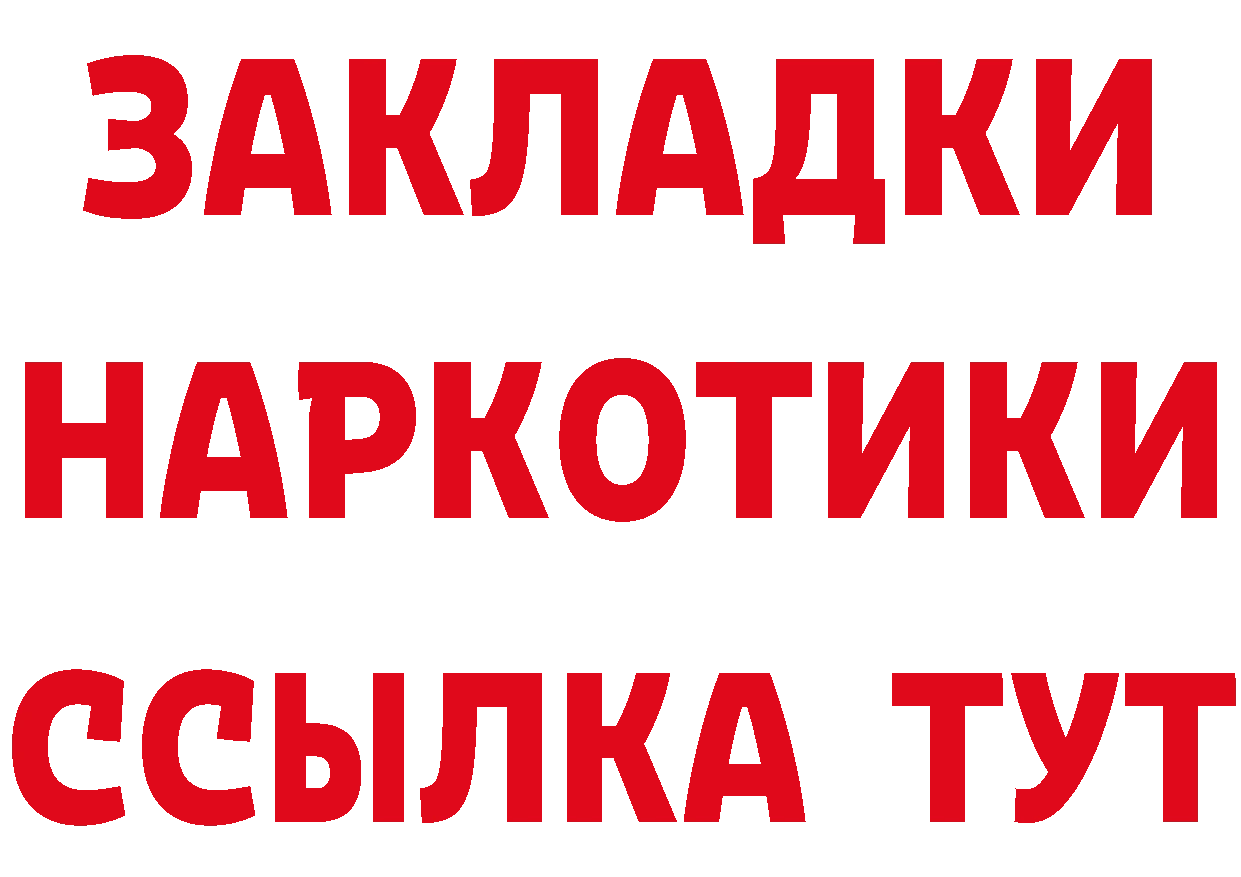 БУТИРАТ 1.4BDO зеркало маркетплейс блэк спрут Белая Холуница