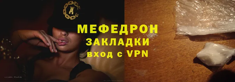МЕГА как войти  купить закладку  Белая Холуница  Мефедрон мяу мяу 