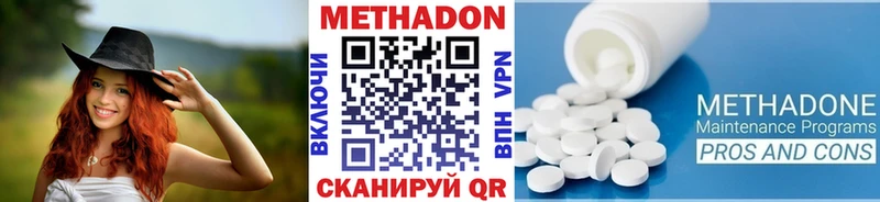 МЕТАДОН кристалл  Белая Холуница 